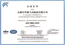 ISO9001: 2015 质量管理体系认证(ISO9000)
