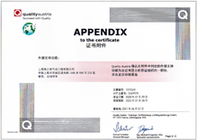 IATF16949: 2016 汽车行业质量管理体系认证 IATF16949: 2016 汽车行业质量管理体系认证