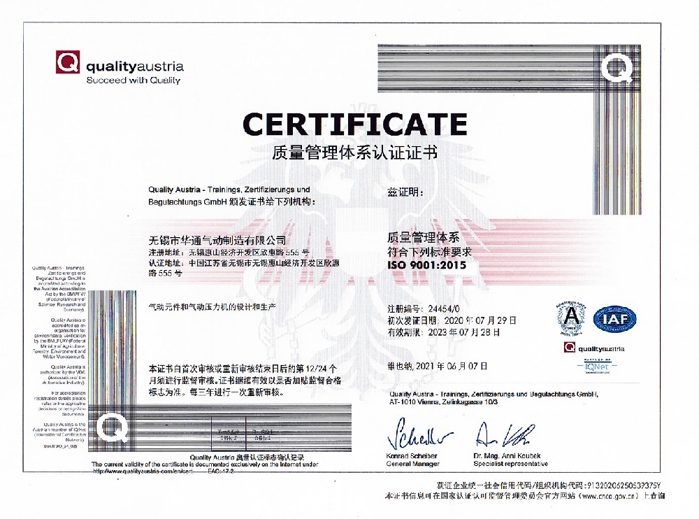 ISO9001-2021（中文）